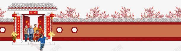 新年png免抠素材_新图网 https://ixintu.com 团聚 新年 相聚 过年