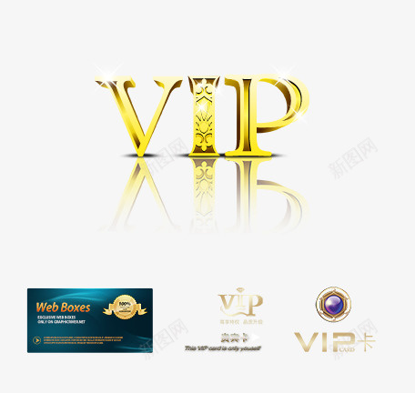 vip卡欣赏png免抠素材_新图网 https://ixintu.com VIP卡制作 vip卡片 vip卡的设计