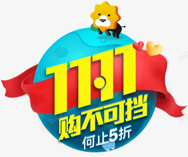 电商元素苏宁易购双十一png免抠素材_新图网 https://ixintu.com 元素 双十