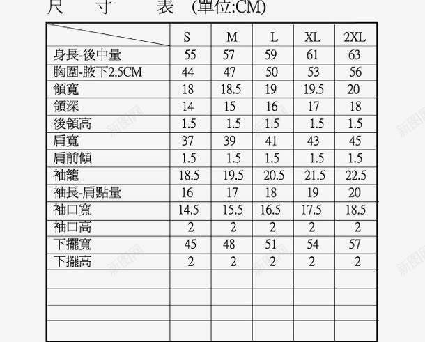 衣服尺码表png免抠素材_新图网 https://ixintu.com 尺码表 数据 素材 衣服