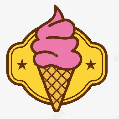 粉色美味冰激凌卡通图标图标