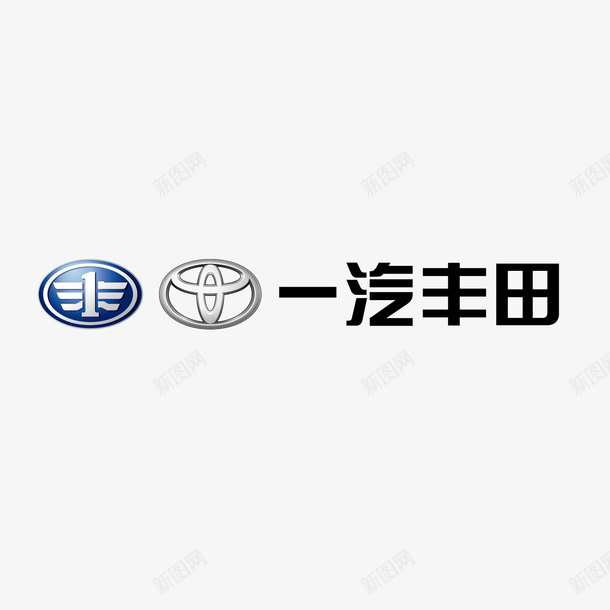 黑色一汽丰田logo矢量图图标ai_新图网 https://ixintu.com 一汽丰田logo 排版 样式 汽车 质感 金属 黑色 矢量图