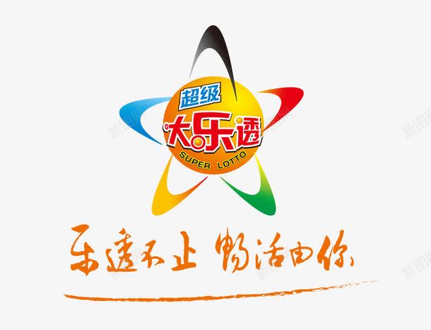 超级乐透png免抠素材_新图网 https://ixintu.com 乐透 乐透彩票 大乐透 彩票 竞彩