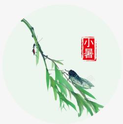 小暑创意节气图素材