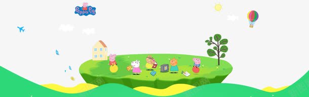 儿童玩具海报背景元素png免抠素材_新图网 https://ixintu.com 山坡 房子 树木 母婴玩具背景 白云