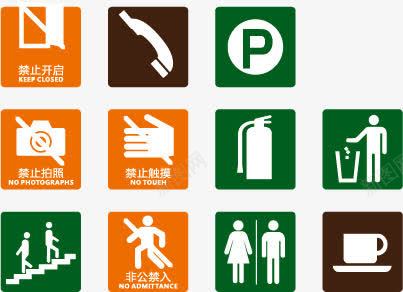 公共标识集合图标png_新图网 https://ixintu.com 停车 免费png 公共标志 厕所标志 电话 禁止开启 禁止拍照