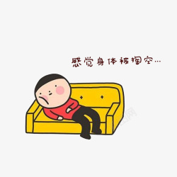 无力躺着卡通瘫在黄色沙发上的男子高清图片
