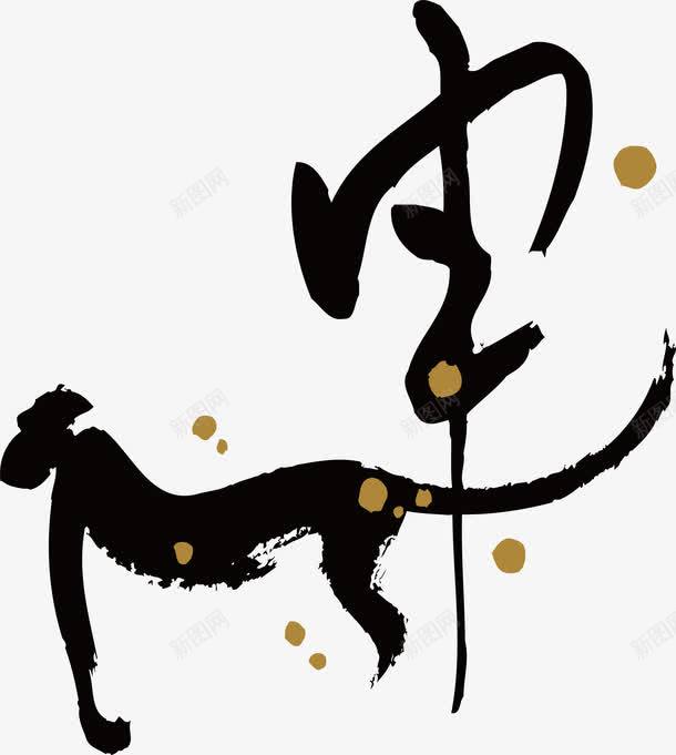 申猴生肖png图片免费下载 素材7yqpwegkg 新图网 申猴生肖png图片免费下载 素材7yqpwegkg 新图网