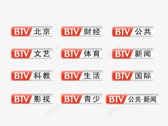 北京卫视图标png_新图网 https://ixintu.com logo 北京卫视 电视台台标 矢量标志
