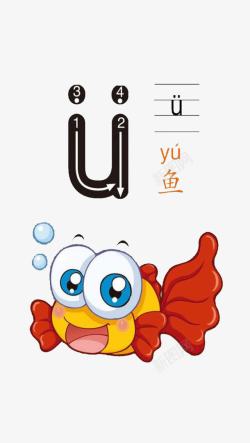 汉语拼音拼音卡片高清图片