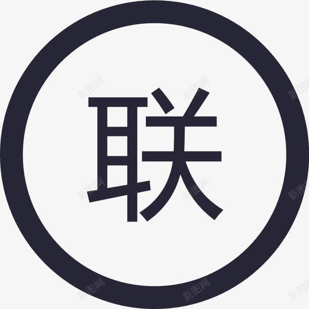 全国联保图标png_新图网 https://ixintu.com 全国联保