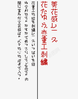 日本竖排文字海报素材