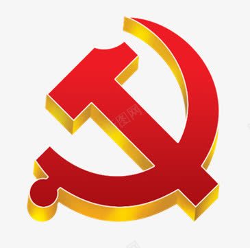 中国党的标志png免抠素材_新图网 https://ixintu.com PNG图形 中国 党 徽标 标志 装饰