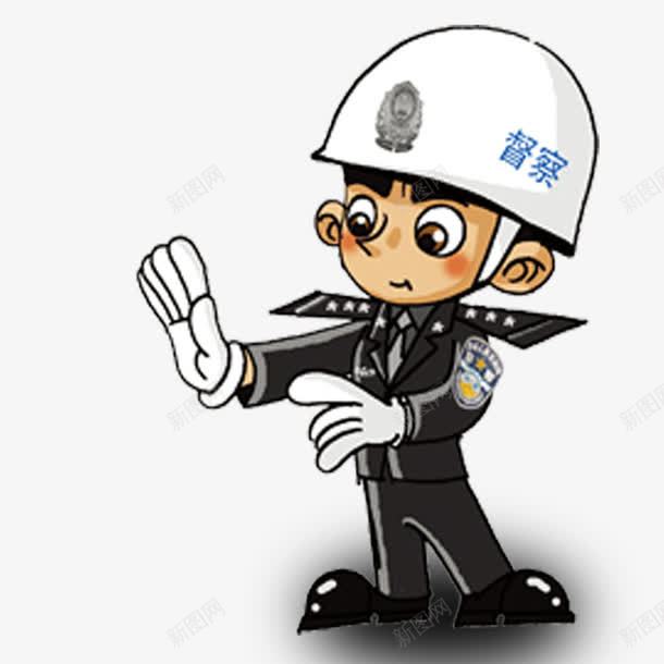 伸手的警察png免抠素材_新图网 https://ixintu.com png 伸手 元素 卡通 督察 网络警察