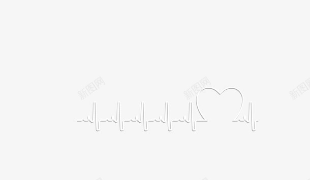 白色心脏跳动示意图png免抠素材_新图网 https://ixintu.com 心形 心脏抽象示意图 心脏跳动示意图 白色心脏 矢量心脏