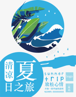 湖北旅游杂志关于夏日风景的一本书矢量图高清图片