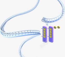 创意过山车素材