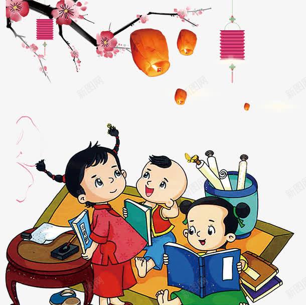 读书的孩童psd免抠素材_新图网 https://ixintu.com 中国风 卡通 古韵 梅花 灯笼 读书