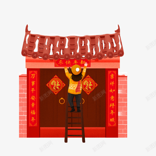中国传统过新年png免抠素材_新图网 https://ixintu.com 元素 新年物料 贴对联 过年 门口