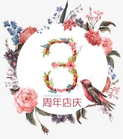 淘宝三周年店庆三周年店庆高清图片