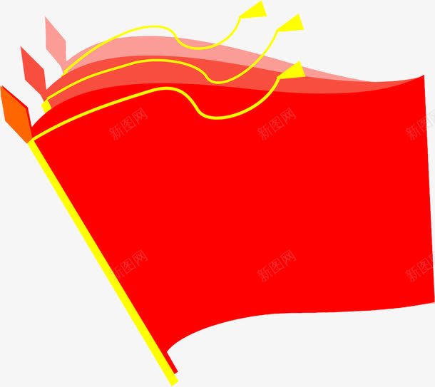 飘扬的红旗png免抠素材_新图网 https/ixintu.com 红旗 飘扬