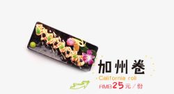 日本寿司点菜单加州卷高清图片