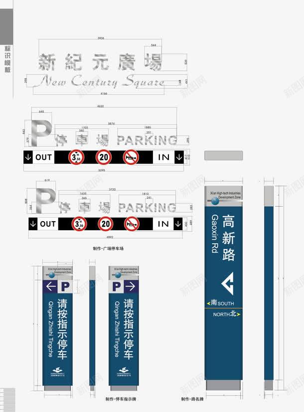 户外指示牌矢量图ai免抠素材_新图网 https://ixintu.com VI设计 停车场指示牌 地产VI 导向牌 导视系统 指示牌 矢量VI设计 视觉系统设计 识别系统 矢量图