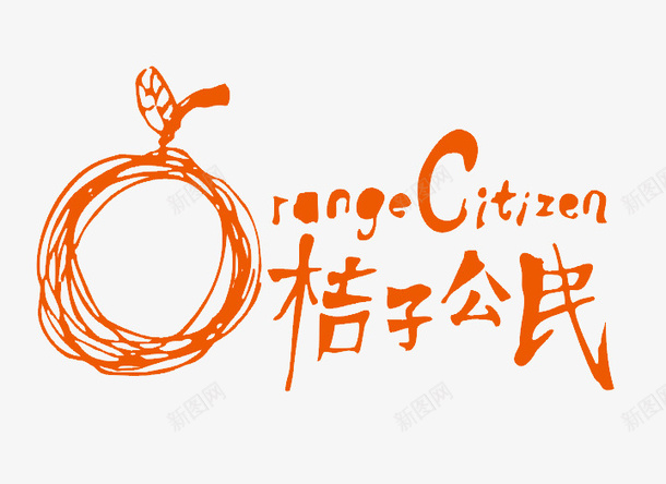 橘子公民标志图标png_新图网 https://ixintu.com logo logo设计 桔子 桔子logo 橘子 橘子logo 橘子标志 橙子 橙子logo
