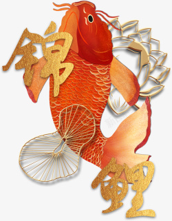 红锦鲤活动好运红锦鲤装饰高清图片