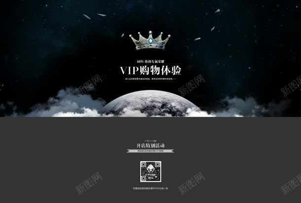 皇冠VIP购物电商jpg设计背景_新图网 https://ixintu.com vip 皇冠 购物