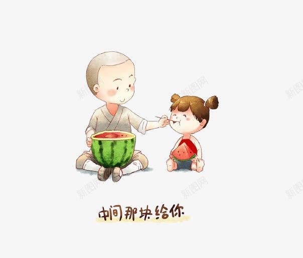 2个小朋友吃西瓜png免抠素材_新图网 https://ixintu.com 分享 卡通 小朋友 西瓜