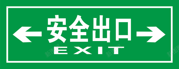 绿色安全出口指示牌左右安全图标图标