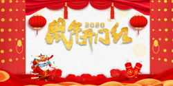 鼠年开门红灯笼大门布帘祥云素材