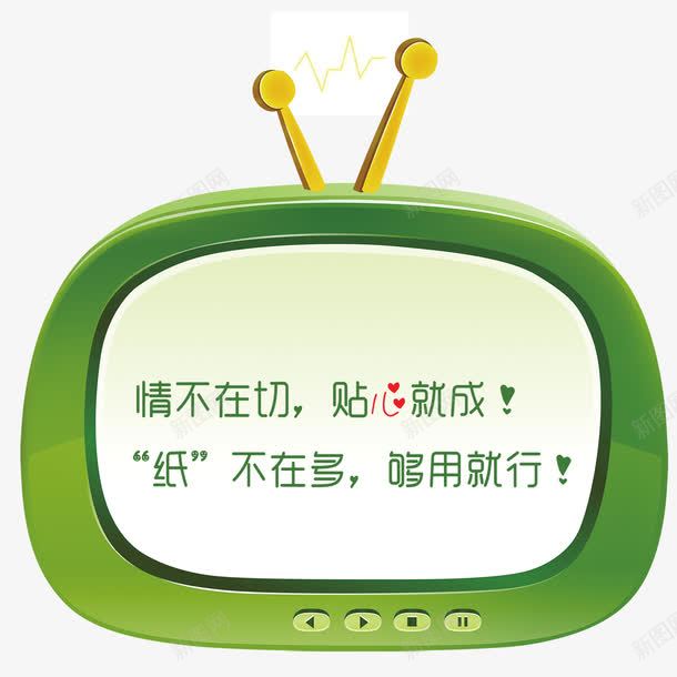 温馨提示png免抠素材_新图网 https://ixintu.com 异形图库 绿色卡通小电视 艺术字