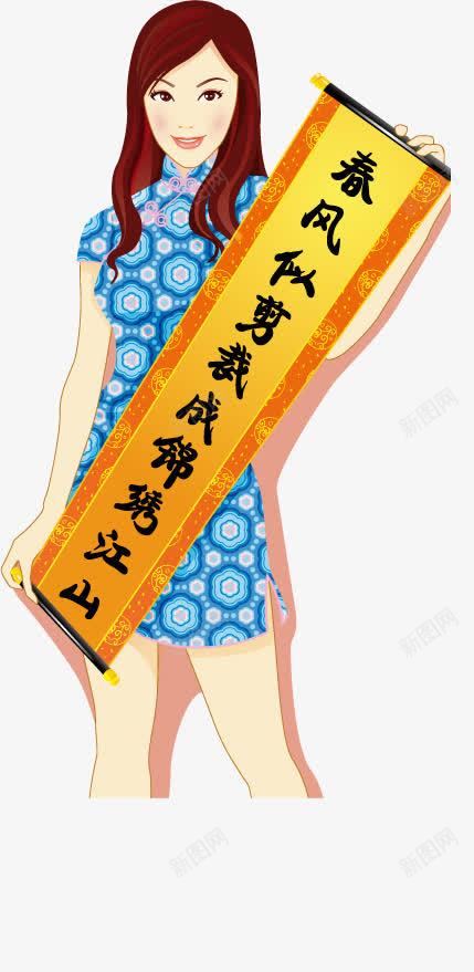 美女送福png免抠素材_新图网 https://ixintu.com 中国风 对联 旗袍 春风似剪裁成锦 美女 美女送福