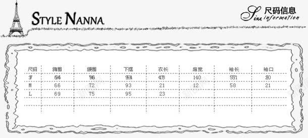 上衣服装尺码表png免抠素材_新图网 https://ixintu.com 产品规格 印迹 尺寸大小 尺码信息 服装尺码表