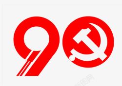 中国红风格90周年结合党标镰刀素材