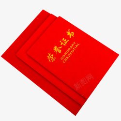 烫金荣誉证书A4获奖证书外壳封面高清图片