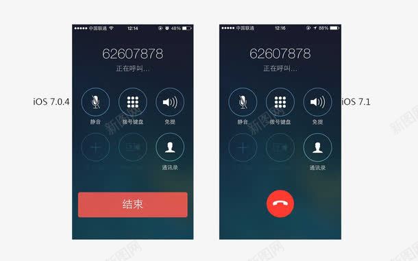 手机拨号界面效果png免抠素材_新图网 https://ixintu.com 展示 手机屏幕展示图 手机线框 拨号 界面 线框 音乐播放界面设计