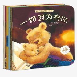 幼儿园墙纸图画素材一切因为有你绘本高清图片