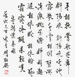 中国古代毛笔中国古代诗词毛笔字书法高清图片