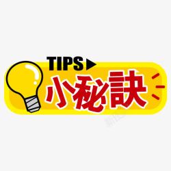 商场POP字体素材