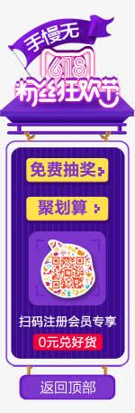 紫色粉丝狂欢节促销标签png免抠素材_新图网 https://ixintu.com 促销 标签 狂欢节 粉丝 紫色