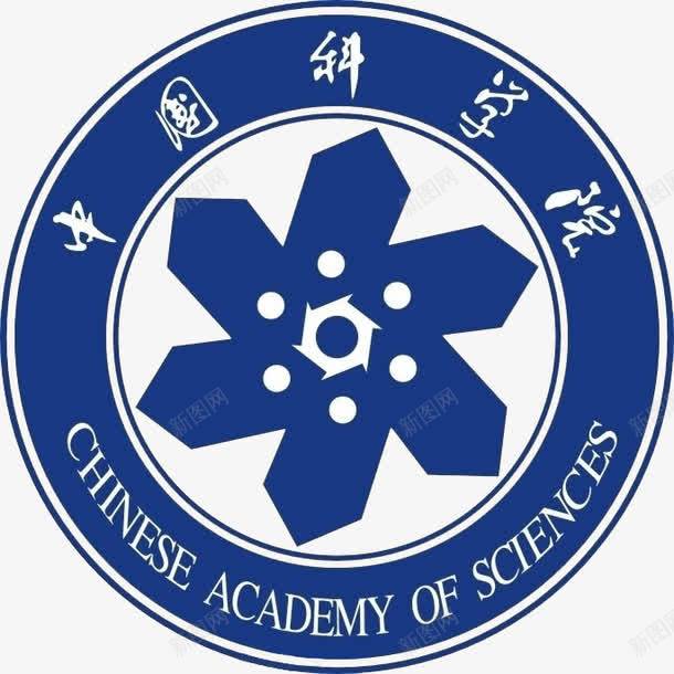 中国科学院logo图标png_新图网 https://ixintu.com logo 中国科学院 中国科学院logo 蓝色logo