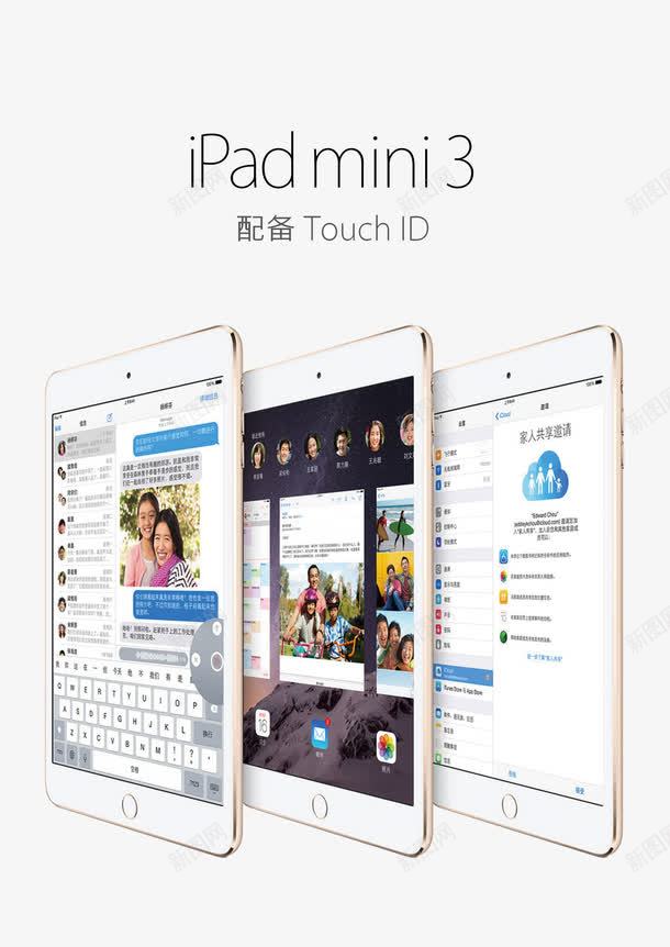 ipadminipng免抠素材_新图网 https://ixintu.com id ipadmini touch 平板 数码电子 时代 潮流 通讯设备