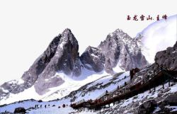 玉龙雪山主峰素材