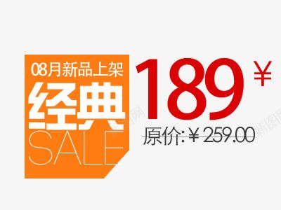 经典促销标签艺术字png免抠素材_新图网 https://ixintu.com SALE 促销 原价 字体设计 折扣 标签 特价 经典 艺术字 设计 黄色标签