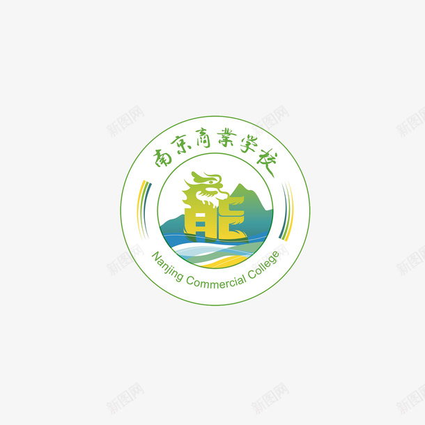 南京商业学校会标图标png_新图网 https://ixintu.com logo 南京商业学校会标 商标 商标设计 工会logo 工会商标 工会标志