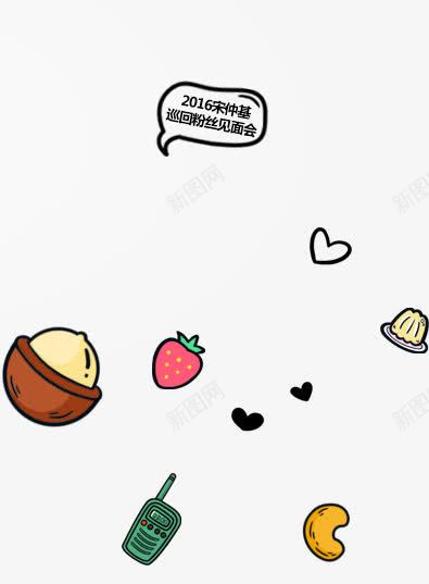 卡通坚果爱心草莓png免抠素材_新图网 https://ixintu.com 卡通 坚果 爱心 草莓 设计