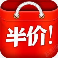 半价红色口袋png免抠素材_新图网 https://ixintu.com 半价 口袋 红色